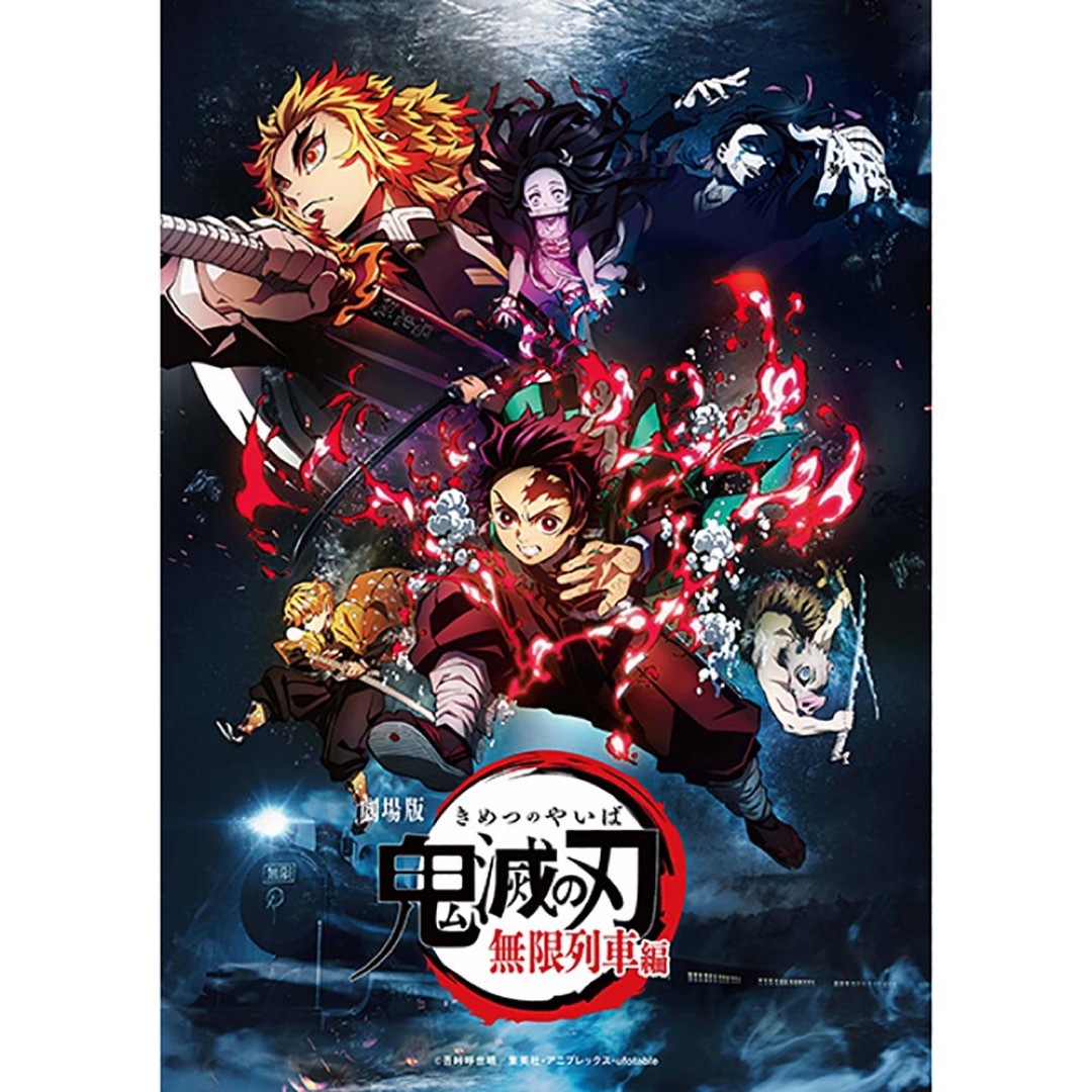 鬼滅の刃(キメツノヤイバ)の新品未開封「鬼滅の刃~無限列車編(通常版)」のDVD エンタメ/ホビーのDVD/ブルーレイ(アニメ)の商品写真