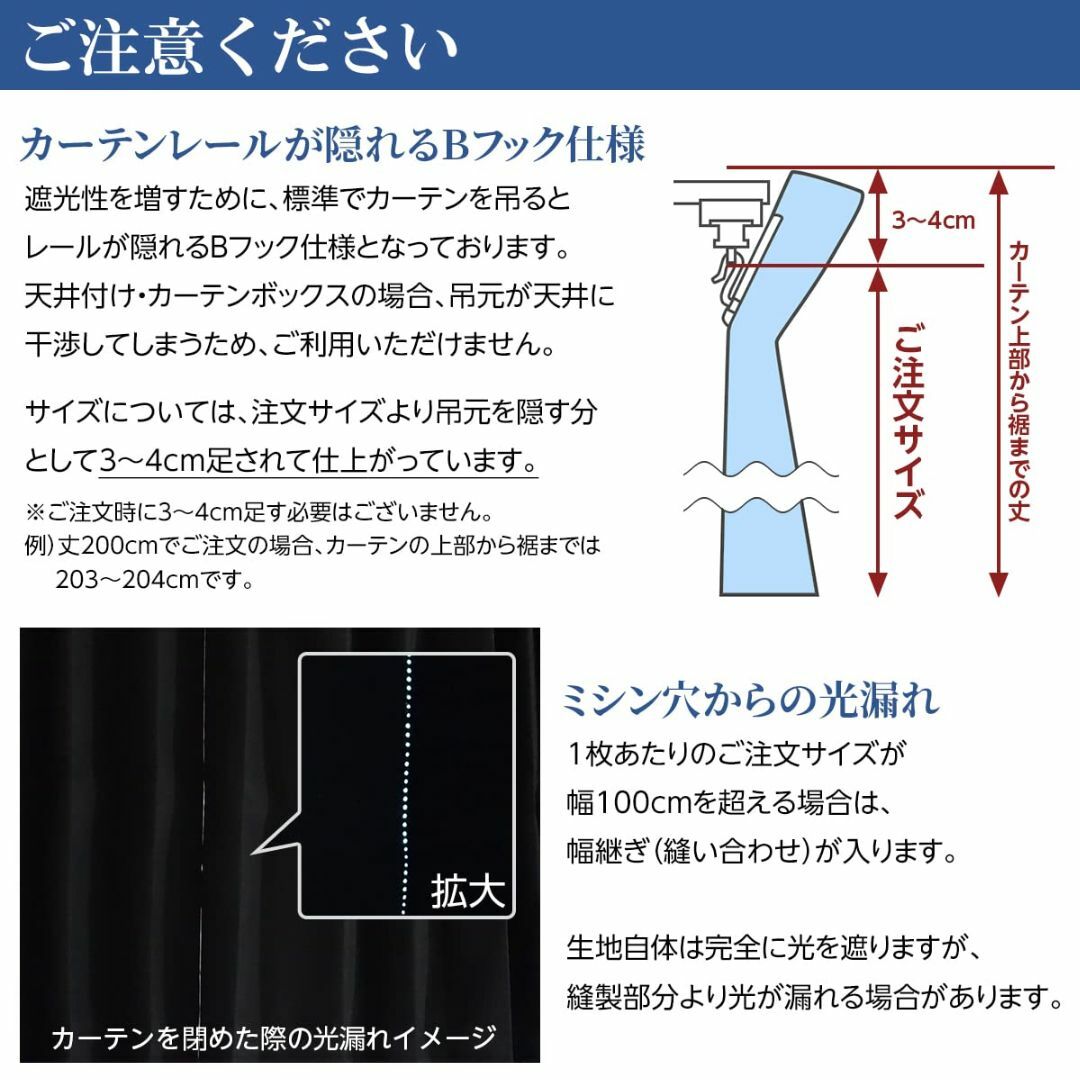 [カーテンくれない] 断熱・遮熱カーテン「静 Shizuka」完全遮光生地使用【 その他のその他(その他)の商品写真