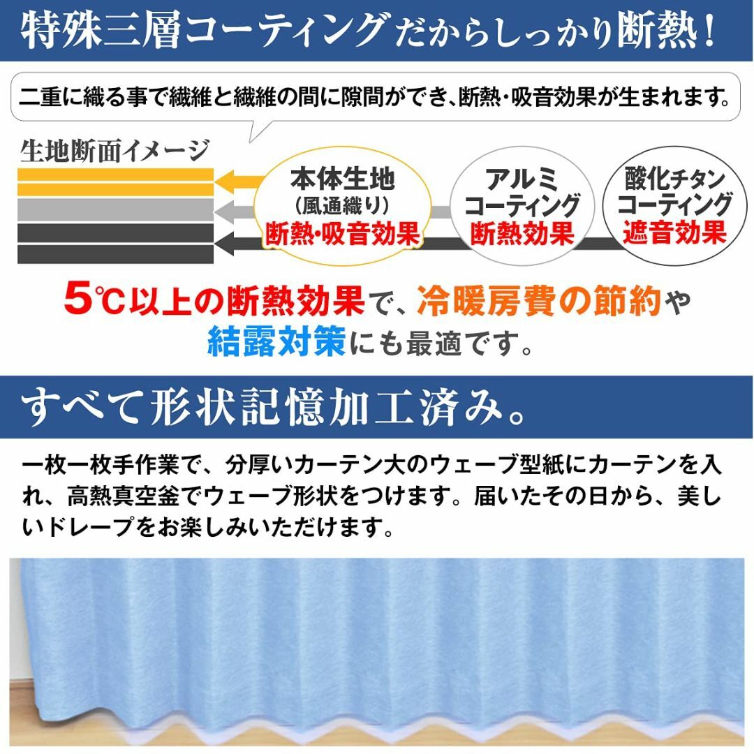 [カーテンくれない] 断熱・遮熱カーテン「静 Shizuka」完全遮光生地使用【 その他のその他(その他)の商品写真