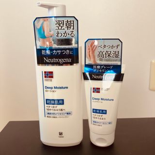 ニュートロジーナ(Neutrogena)の【hasegawatomoya628様専用】ニュートロジーナ　ディープモイスチャ(ボディローション/ミルク)