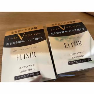 エリクシール(ELIXIR)のエリクシール トータルV ファーミングクリーム(50g)2個(フェイスクリーム)