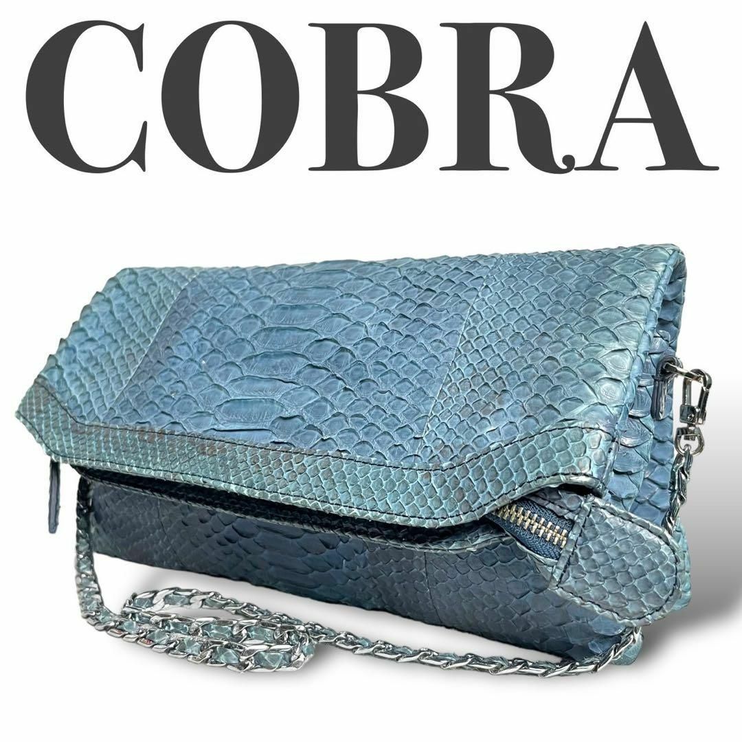 COBRA(コブラ)の良品 COBRA コブラ 2582 ショルダーバッグ パイソン レザー ブルー その他のその他(その他)の商品写真