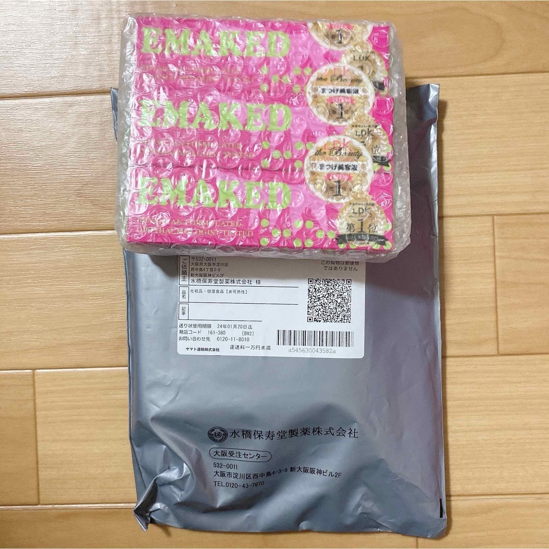エマーキッド EMAKED 3本 セット ※新バージョン まつ毛 まつげ 美容液 エマーキッド EMAKED 3本 セット ※新バージョン まつ毛 まつげ 美容液
