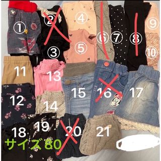 子供服　サイズ80 女の子　まとめ売り　ズボン　スパッツ　レギンス等(パンツ)