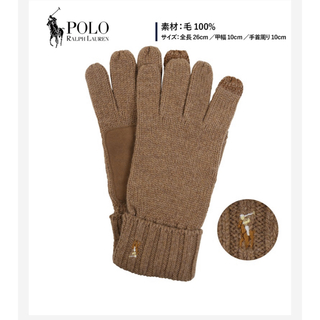 ポロラルフローレン(POLO RALPH LAUREN)のポロ ラルフローレン 手袋(手袋)