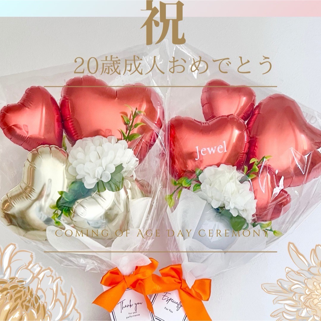 バルーンギフト　Romance オレンジ　成人お祝い ハンドメイドのフラワー/ガーデン(ドライフラワー)の商品写真