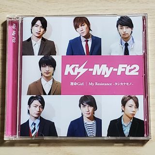 キスマイフットツー(Kis-My-Ft2)のKis-My-Ft2☆運命Girl☆My Resistance☆セブン&アイ限定(ポップス/ロック(邦楽))