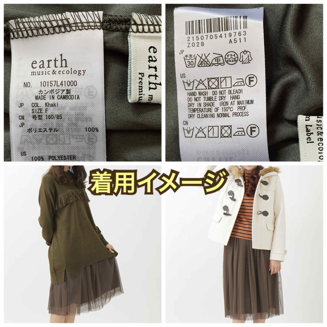 earth music & ecology(アースミュージックアンドエコロジー)のアースミュージックアンドエコロジー earth カーキ チュールスカート レディースのスカート(その他)の商品写真