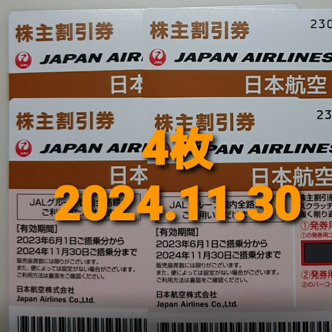 JAL(日本航空)(ジャル(ニホンコウクウ))の4枚 JAL 日本航空 株主優待券 チケットの乗車券/交通券(航空券)の商品写真