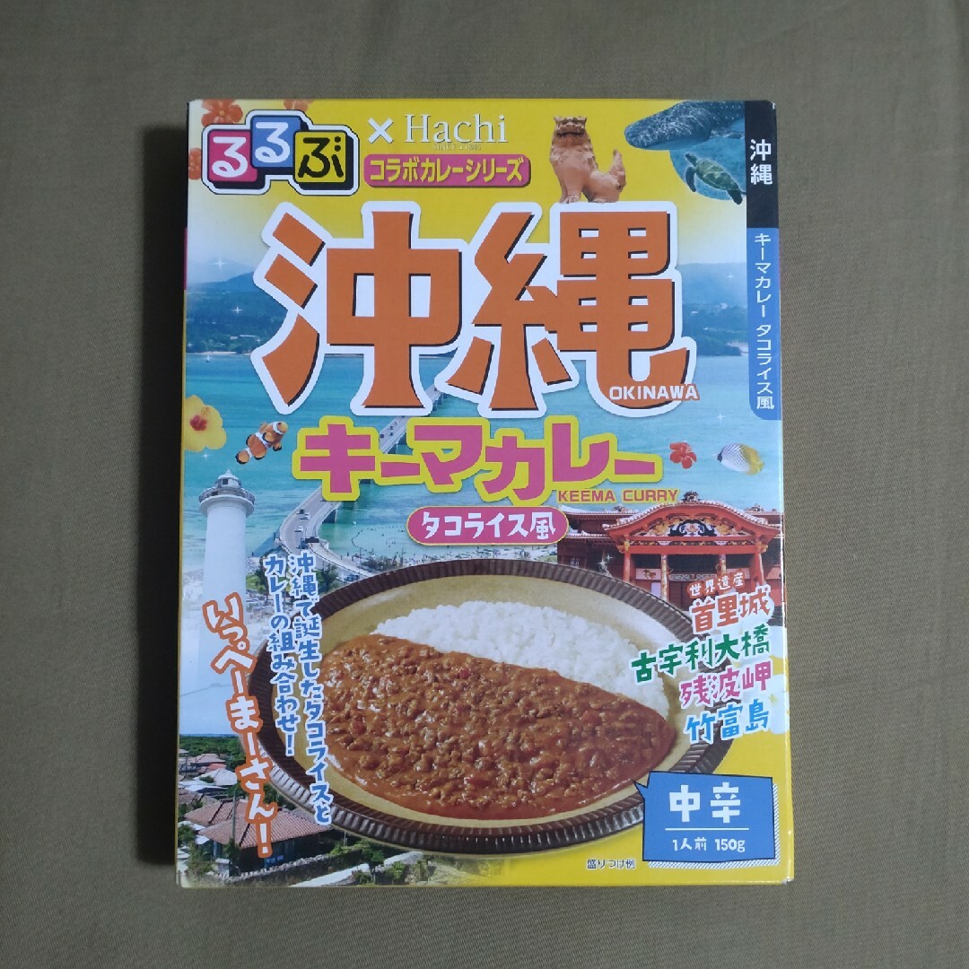 ハチ食品(ハチショクヒン)のレトルトカレー　中辛　２個 食品/飲料/酒の加工食品(レトルト食品)の商品写真