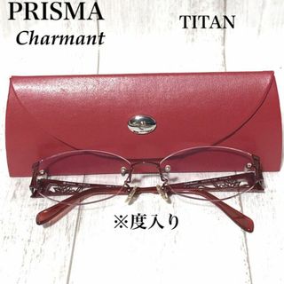 PRISMA 眼鏡フレーム /プリズマ メガネ 日本製 チタン/※度入り ケース(サングラス/メガネ)