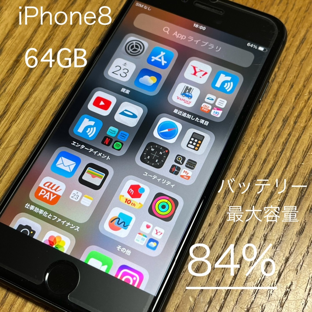 スマートフォン/携帯電話iPhone8 Space Gray 64 GB SIMロック解除