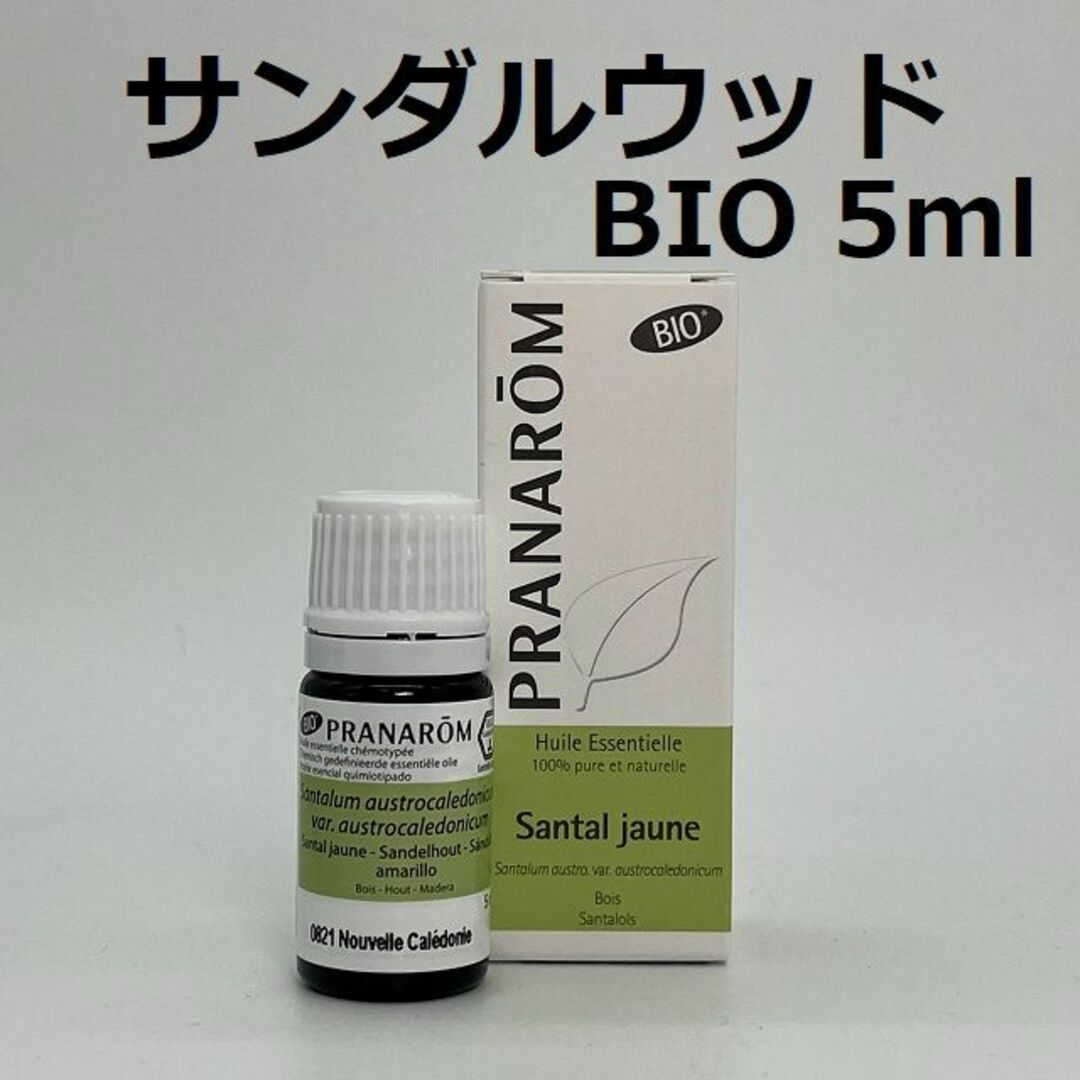 PRANAROM(プラナロム)のyu..様　プラナロム サンダルウッド、パチュリ　精油 コスメ/美容のリラクゼーション(エッセンシャルオイル（精油）)の商品写真