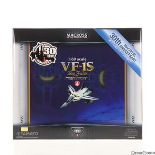 マクロス(macros)のやまとマクロスシリーズ 1/60 完全変形 VF-1S ロイ・フォッカー機 オプションパーツ付 超時空要塞マクロス 愛・おぼえていますか 完成品 可動フィギュア YAMATO(やまと)(アニメ/ゲーム)