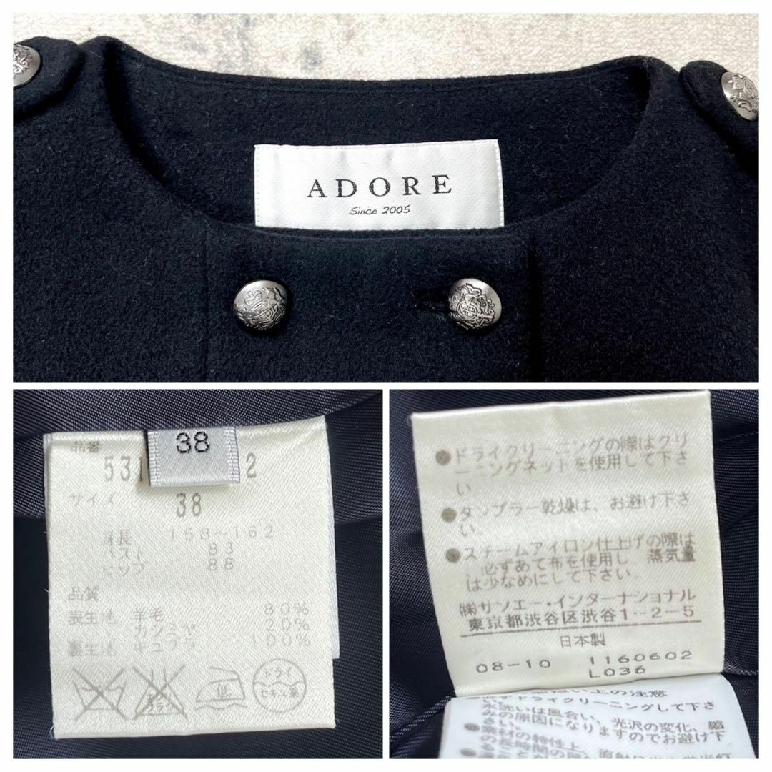 ADORE(アドーア)の【アドーア】38 ウールカシミヤ ダブル 銀ボタン ノーカラー ジャケット 黒 レディースのジャケット/アウター(ノーカラージャケット)の商品写真