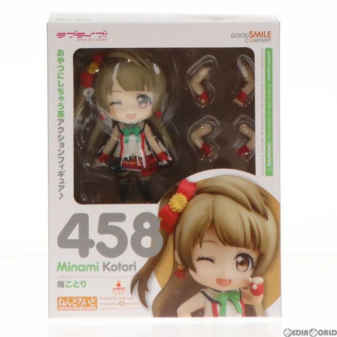 GOOD SMILE COMPANY(グッドスマイルカンパニー)のねんどろいど 458 南ことり(みなみことり) ラブライブ! 完成品 可動フィギュア グッドスマイルカンパニー エンタメ/ホビーのフィギュア(アニメ/ゲーム)の商品写真