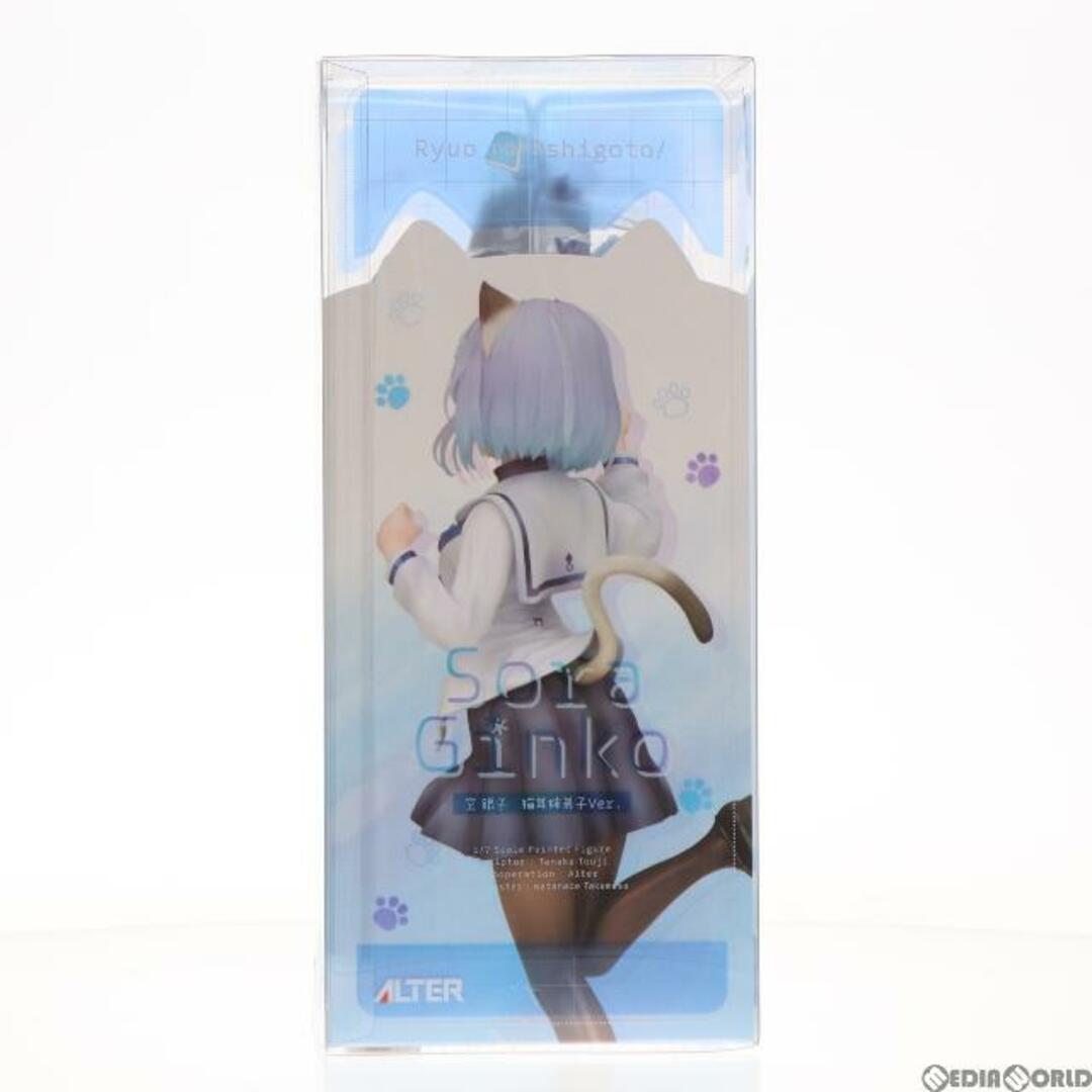 ALTER(アルター)の空銀子(そらぎんこ) 猫耳姉弟子Ver. りゅうおうのおしごと! 1/7 完成品 フィギュア アルター エンタメ/ホビーのフィギュア(アニメ/ゲーム)の商品写真