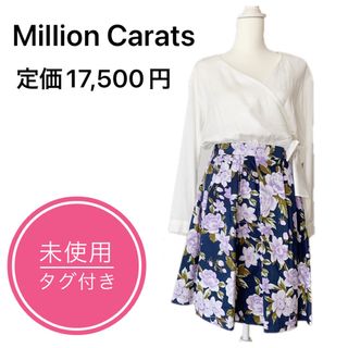 ミリオンカラッツ(Million Carats)のミリオンカラッツ　ワンピース　カシュクールワンピース　新品　未使用　タグ付き(ひざ丈ワンピース)