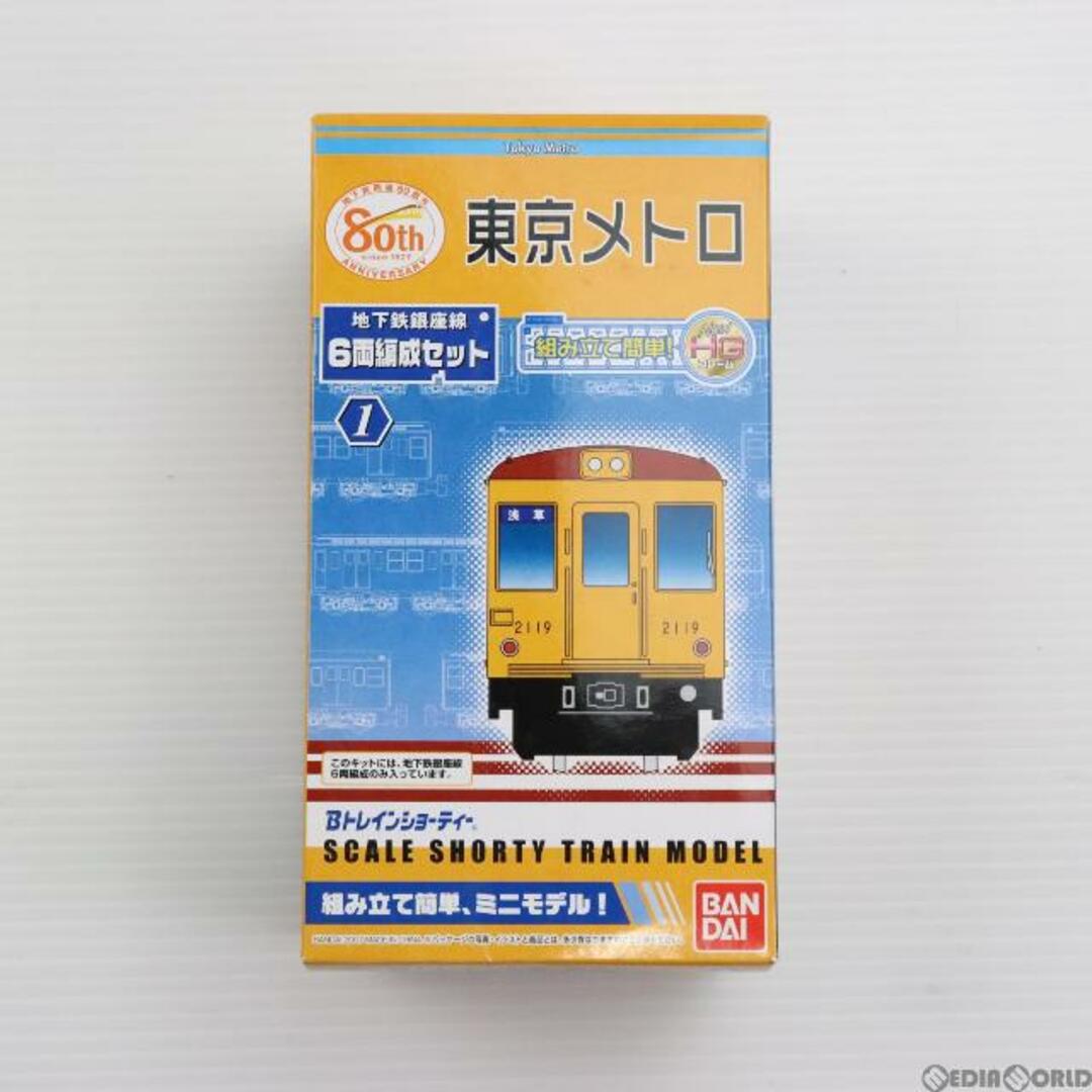 BANDAI(バンダイ)の2011166 Bトレインショーティー 東京メトロ 地下鉄銀座線(6両セット) 組み立てキット Nゲージ 鉄道模型 バンダイ エンタメ/ホビーのおもちゃ/ぬいぐるみ(鉄道模型)の商品写真