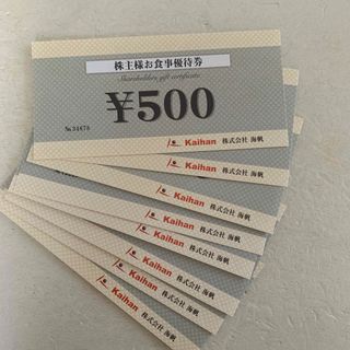 海帆 株主優待 4000円(レストラン/食事券)