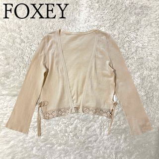 フォクシー(FOXEY)のフォクシー　リボン付きレースカーディガン　ボレロ長袖　ベージュ　ショート丈　38(カーディガン)