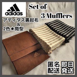 アディダス(adidas)のアディダス マフラー裏起毛 白×ベージュボーダーマフラー 白×黒ボーダーマフラー(マフラー)