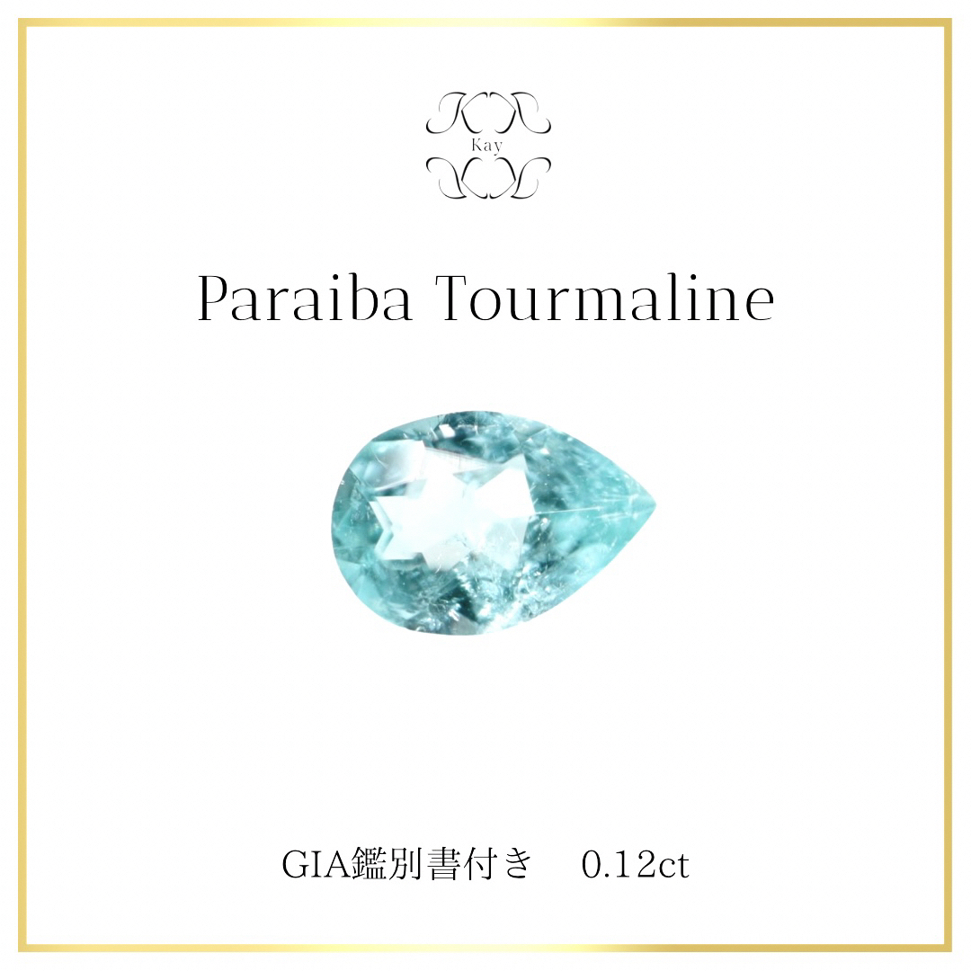 パライバトルマリン　ルース　GIA鑑別書付き　0.12ct 宝石　GEM ハンドメイドの素材/材料(各種パーツ)の商品写真