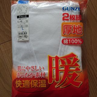 グンゼ(GUNZE)のグンゼ長袖U首肌着2枚組(その他)