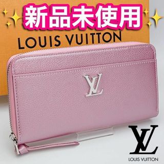 ルイヴィトン(LOUIS VUITTON)の開運財布！！新品未使用ルイヴィトン ジッピー ロックミー 正規品保証1558(財布)