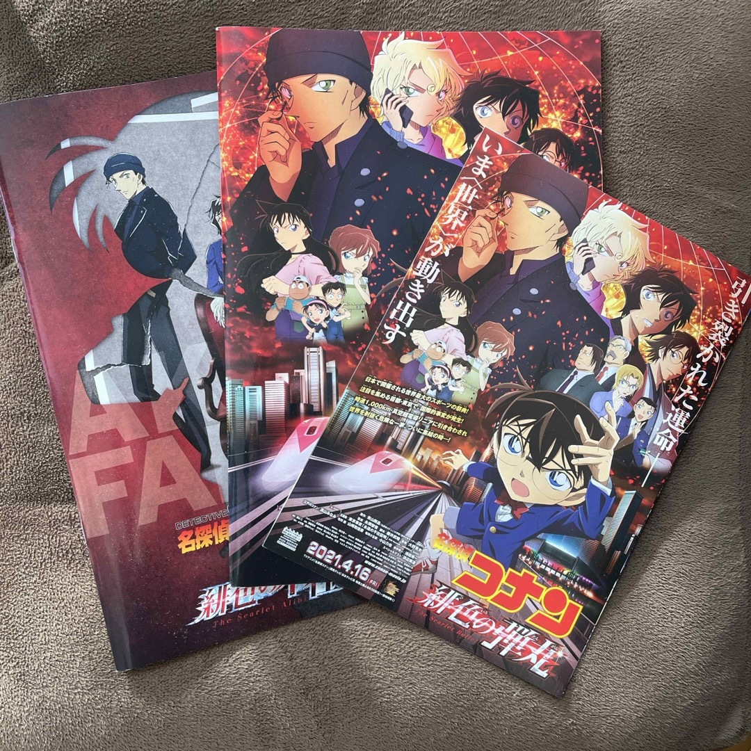名探偵コナン - 劇場版 名探偵コナン 緋色の弾丸 緋色の不在証明 名探偵コナン - 劇場版 名探偵コナン 緋色の弾丸 緋色の不在証明
