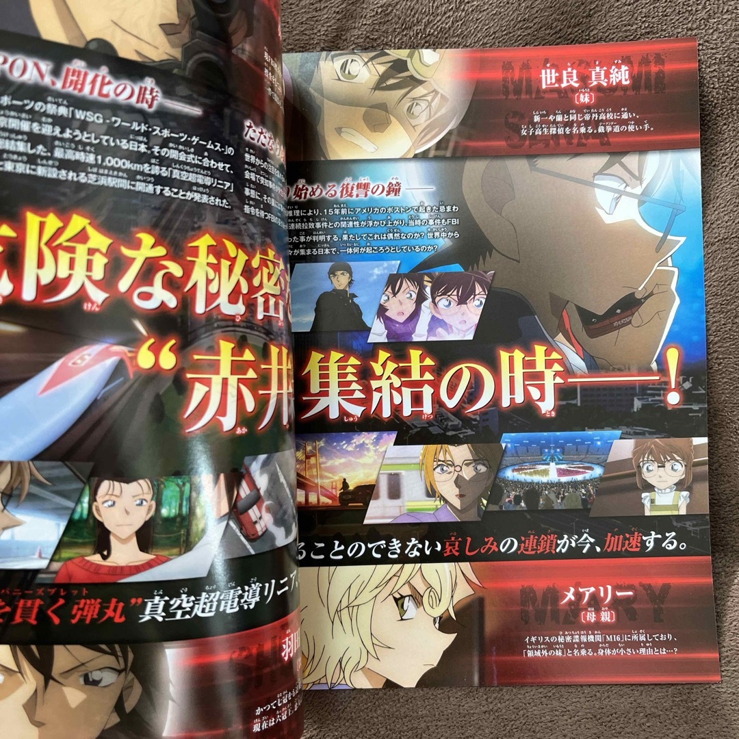名探偵コナン - 劇場版 名探偵コナン 緋色の弾丸 緋色の不在証明 名探偵コナン - 劇場版 名探偵コナン 緋色の弾丸 緋色の不在証明