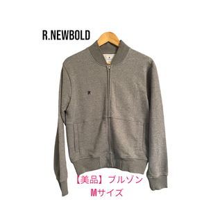 アールニューボールド(R.NEWBOLD)のR.Newbold（アールニューボールド）ブルゾン　Mサイズ(ブルゾン)