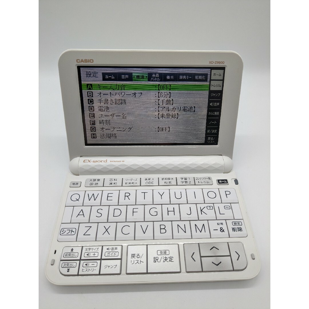 カシオ XD-Z9800 電子辞書 CASIO EX-word ホワイト電子ブックリーダー