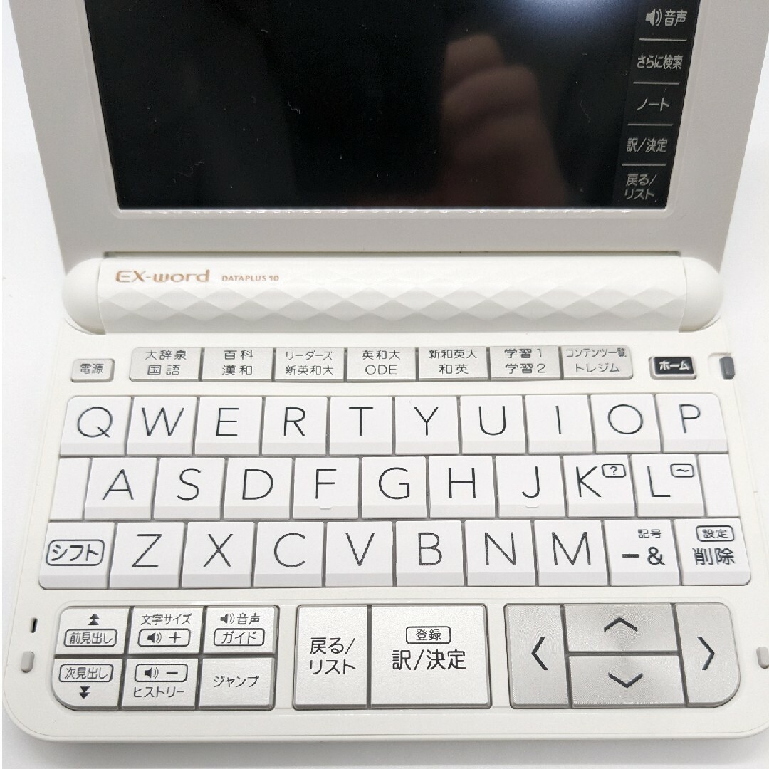 カシオ XD-Z9800 電子辞書 CASIO EX-word ホワイト電子ブックリーダー