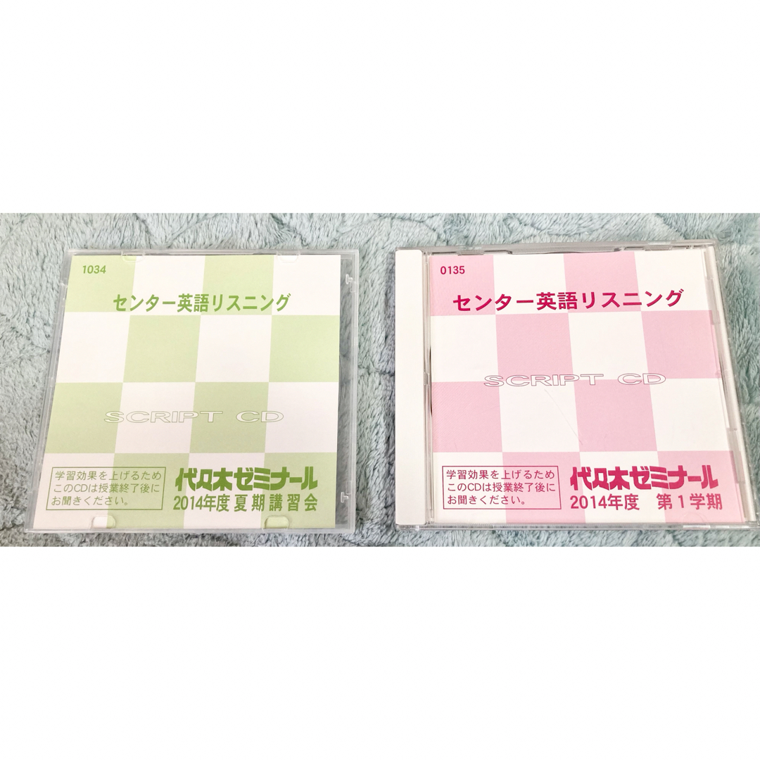 センター英語リスニングCD 2枚 エンタメ/ホビーの本(語学/参考書)の商品写真