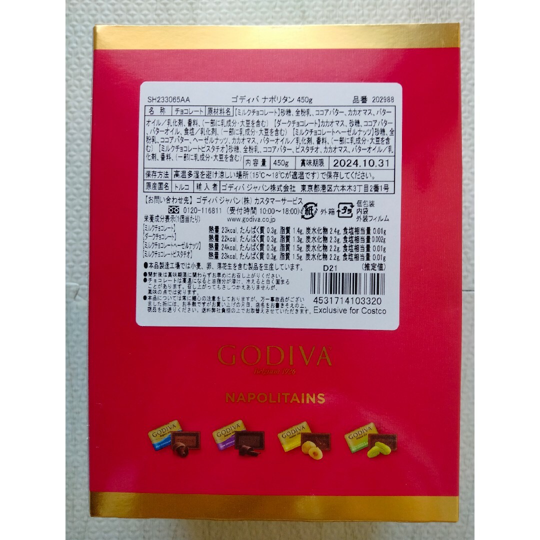 GODIVA(ゴディバ)のこの日様専用！ゴディバ ナポリタン4種 450g賞味期限2024年10月 食品/飲料/酒の食品(菓子/デザート)の商品写真