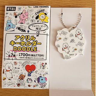 ボウダンショウネンダン(防弾少年団(BTS))のBT21 アクリルキーホルダー DOODLE ★RJ(K-POP/アジア)