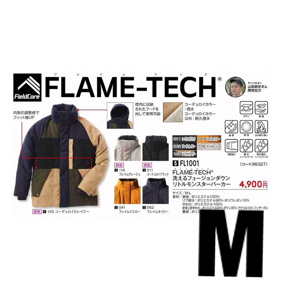 WORKMAN - ワークマン フレームテック 洗えるフュージョンダウン WORKMAN - ワークマン フレームテック 洗えるフュージョンダウン