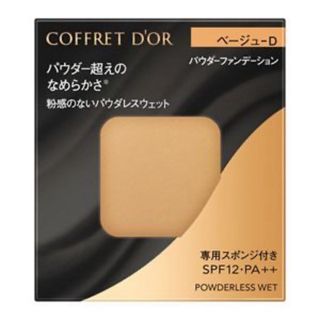 コフレドール(COFFRET D'OR)のコフレドール パウダレスウェット ベージュ-D(7.5g)(ファンデーション)