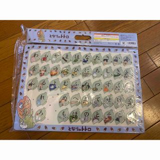 ジブリ(ジブリ)のとなりのトトロ　ひらがなボード　ほぼ新品(知育玩具)