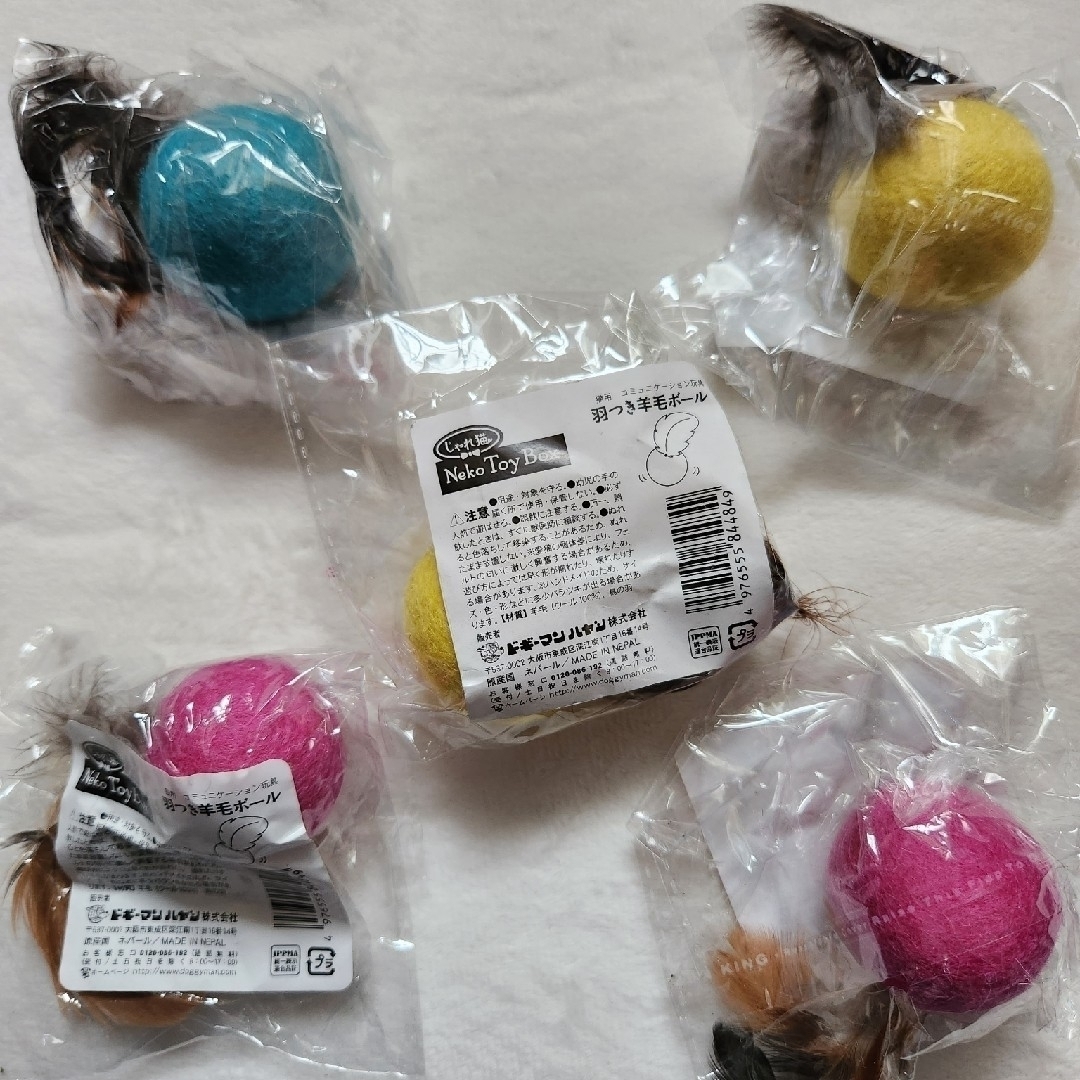ドギーマン　羽つき羊毛ボール　5個 その他のペット用品(猫)の商品写真