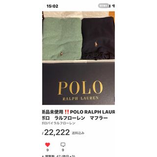 ポロラルフローレン(POLO RALPH LAUREN)の新品未使用‼️POLO RALPH LAUREN ポロラルフローレンマフラー(マフラー)