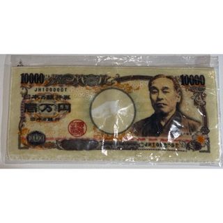 10000円　壱萬円　お札ミニタオル　12×27センチ　お年玉にどうぞ　未開封(タオル/バス用品)