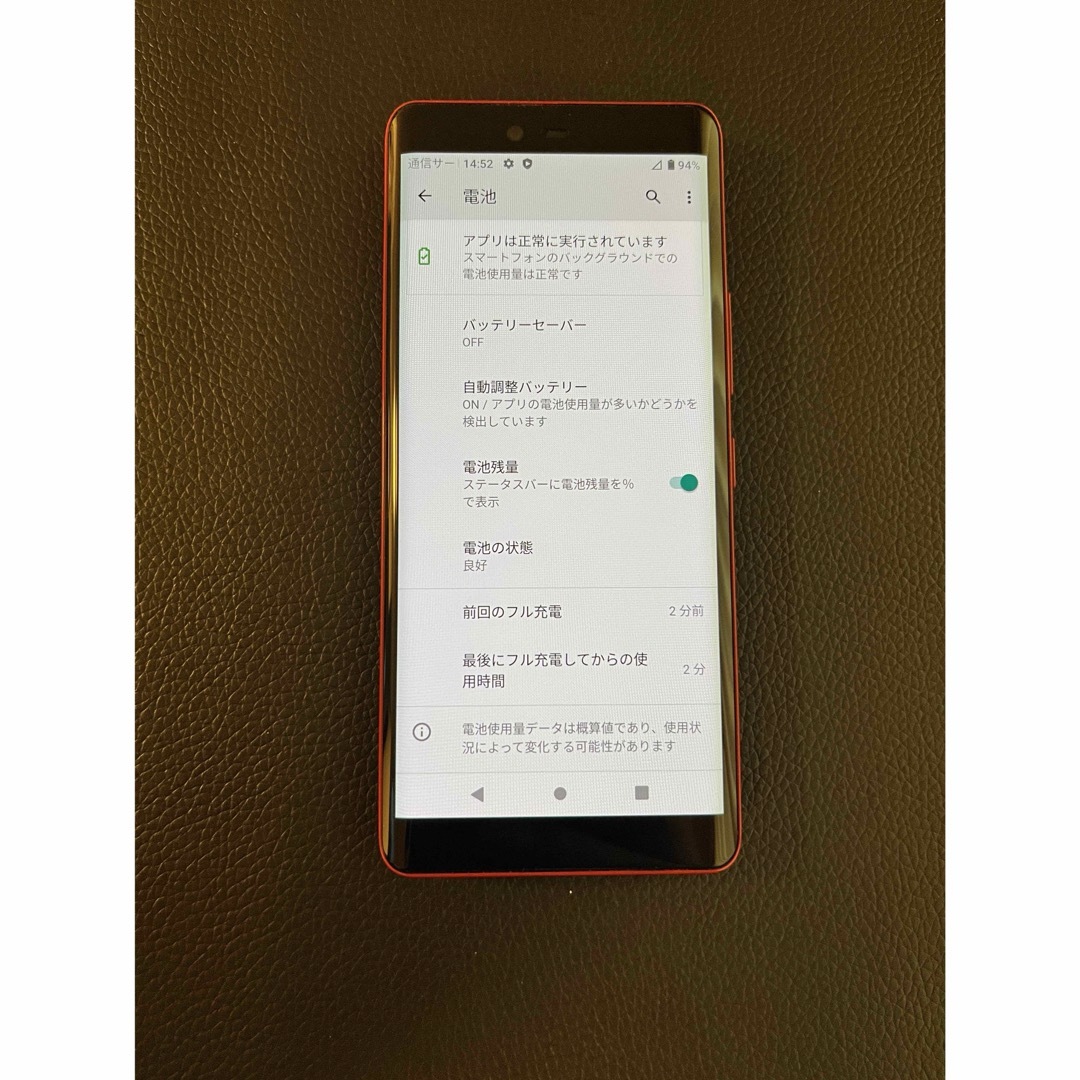 Rakuten hand 5G   P780 スマホ/家電/カメラのスマートフォン/携帯電話(スマートフォン本体)の商品写真