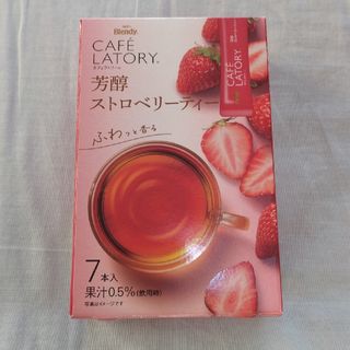 エイージーエフ(AGF)のカフェラトリー　芳醇ストロベリーティー(茶)