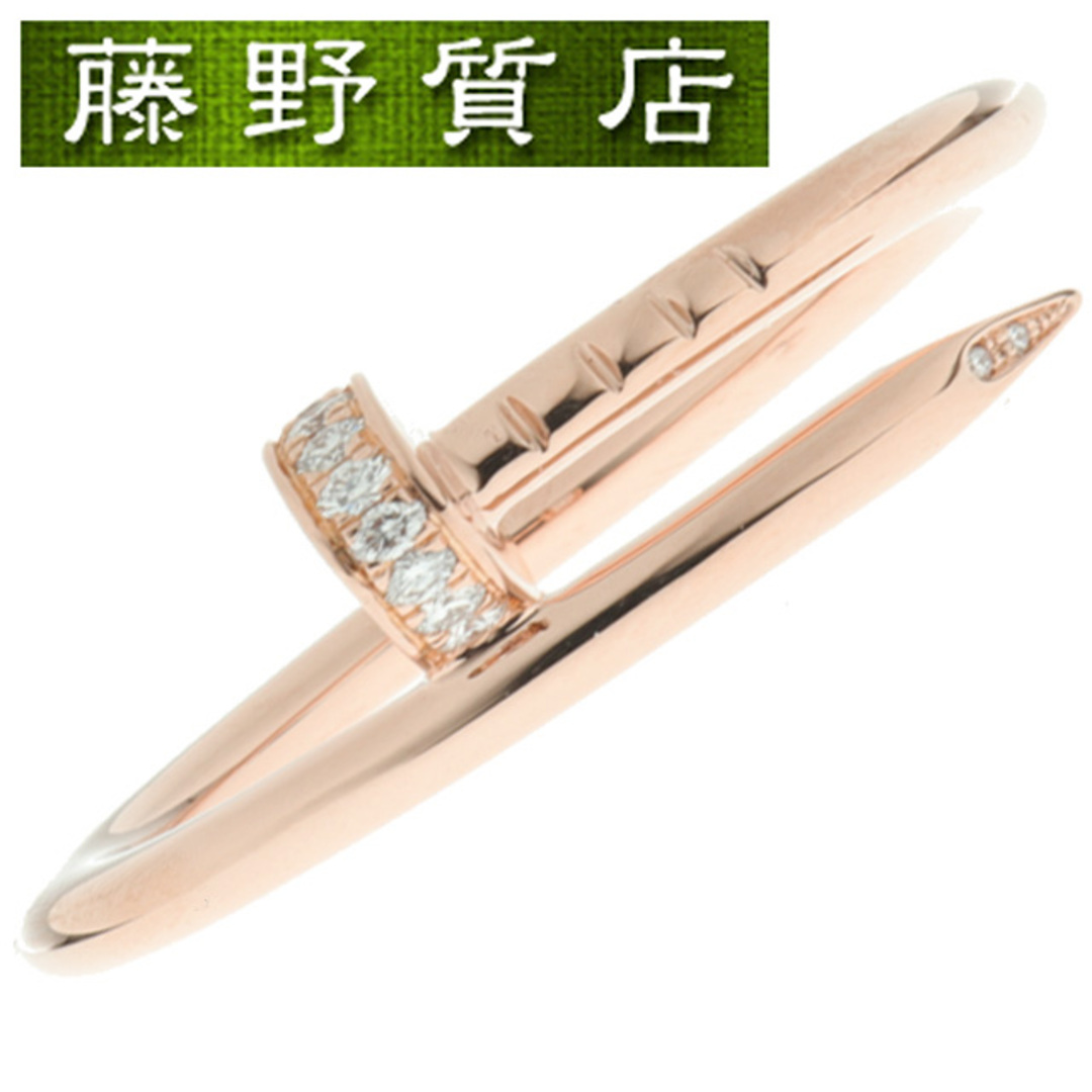 （美品）カルティエ CARTIER ジュスト アンクル リング #54 指輪 K18 YG × ダイヤ B4094800 証明書 8846商品状態中古品最良SA