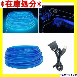 ☆送料無料 M.best LED 有機EL イルミネーショ 5M ブルー 278(その他)