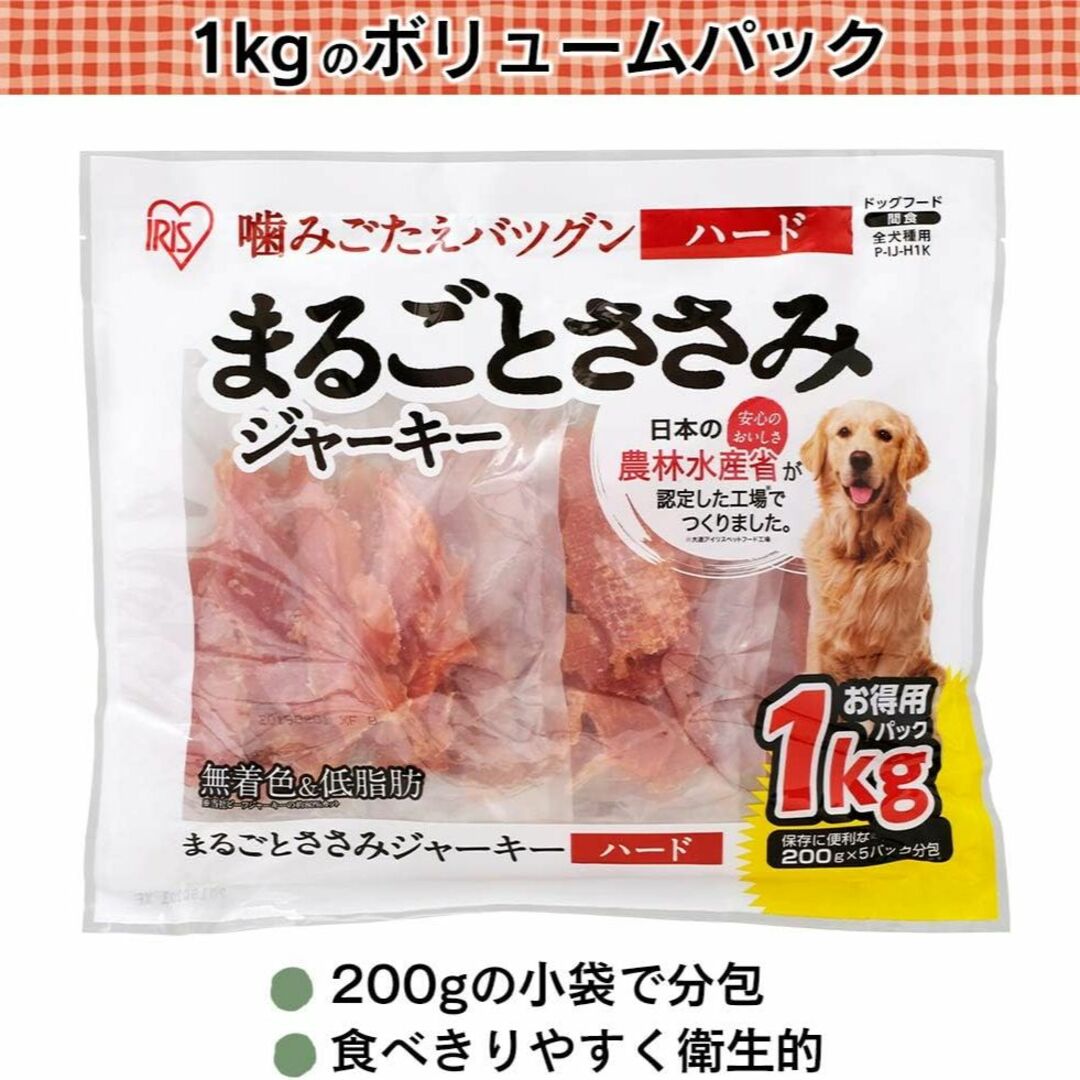 アイリスオーヤマ(アイリスオーヤマ)の超大袋ジャーキーシリーズまるごとささみジャーキーハード　1kg その他のペット用品(犬)の商品写真