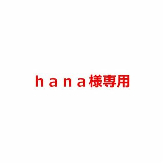 hana様専用　腕時計2点(腕時計(デジタル))