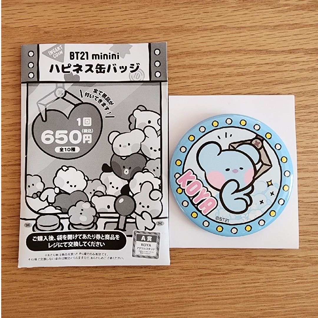 BT21(ビーティーイシビル)のBT21 minini ハピネス缶バッジ ★KOYA エンタメ/ホビーのタレントグッズ(アイドルグッズ)の商品写真